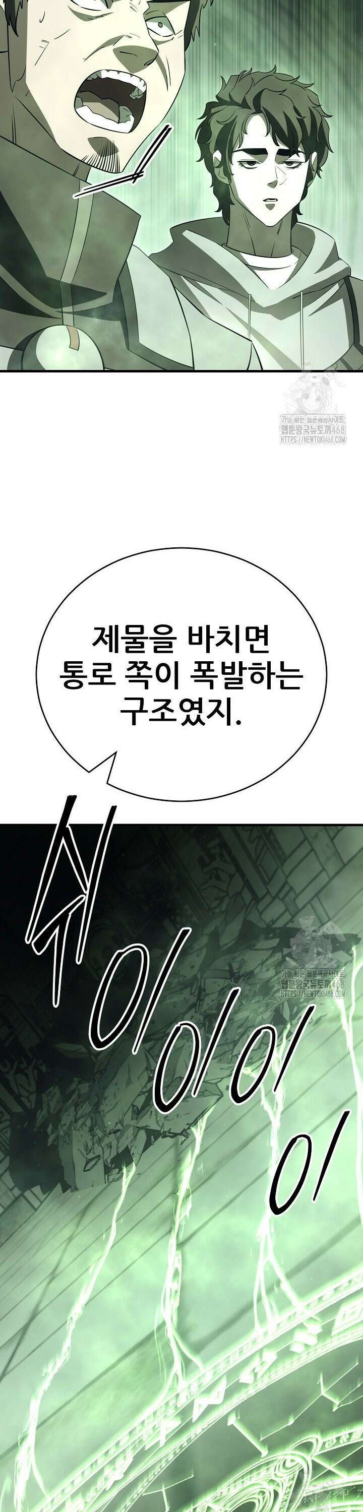 삼왕의 제자 27화 4