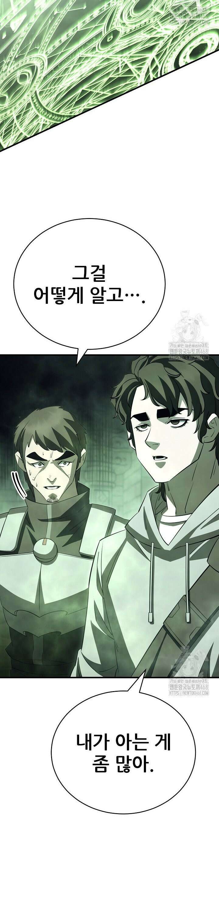 삼왕의 제자 27화 5