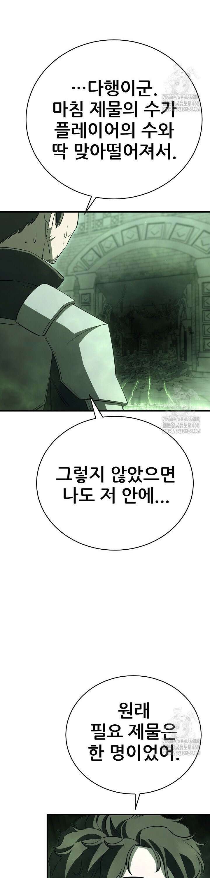 삼왕의 제자 27화 6