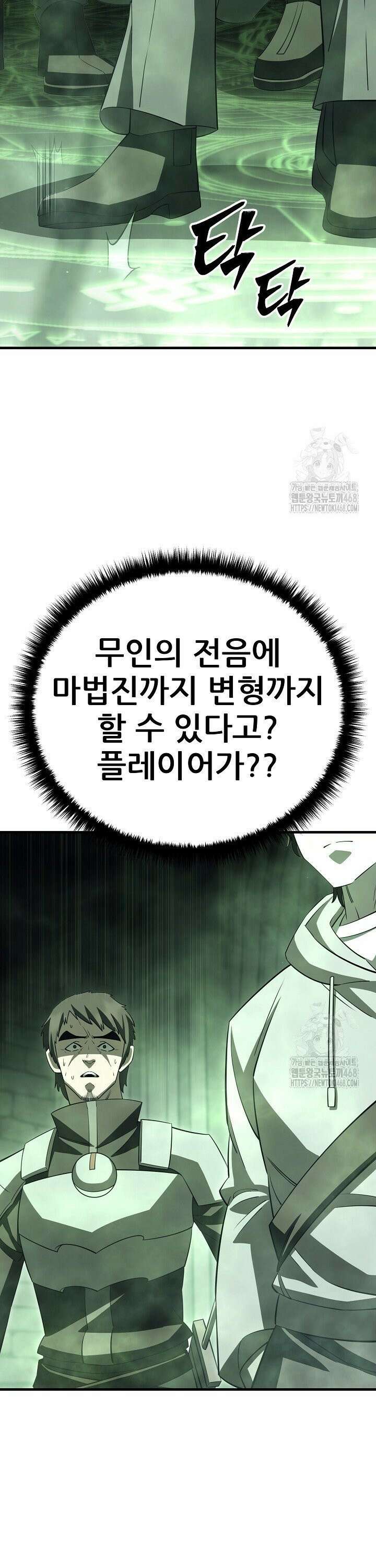 삼왕의 제자 27화 8