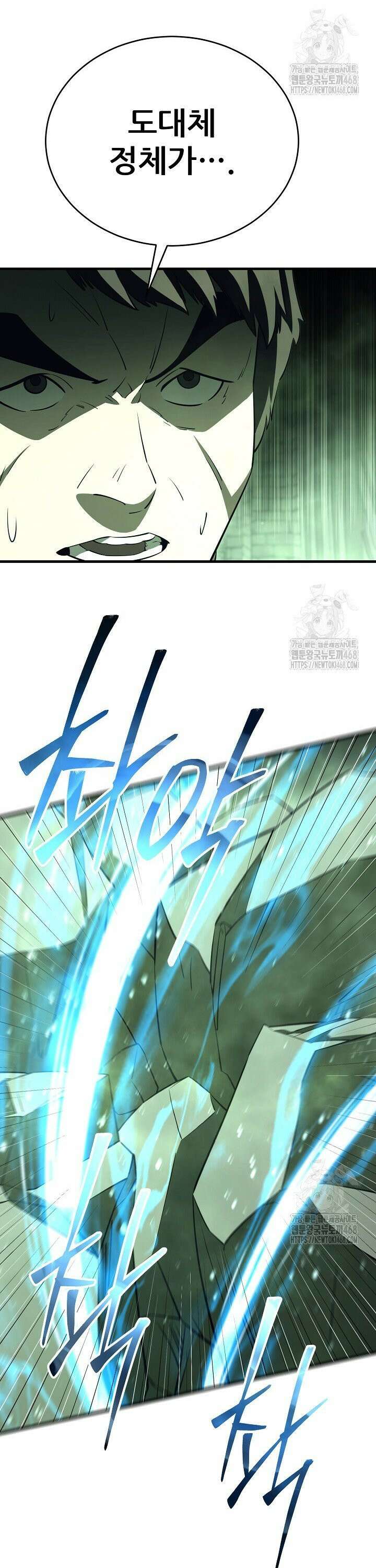 삼왕의 제자 27화 9