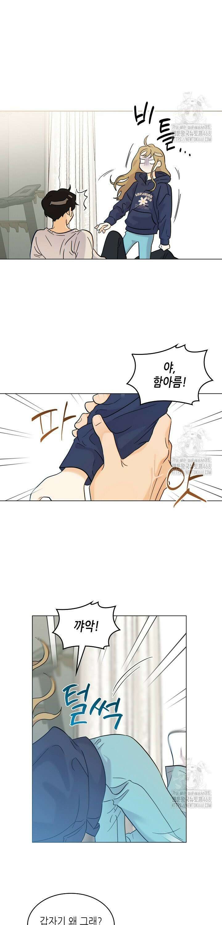 옆집에는 호랑이가 산다 [19세 완전판] 4화 3