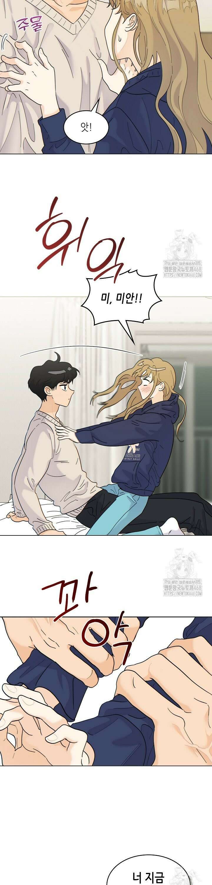 옆집에는 호랑이가 산다 [19세 완전판] 4화 5