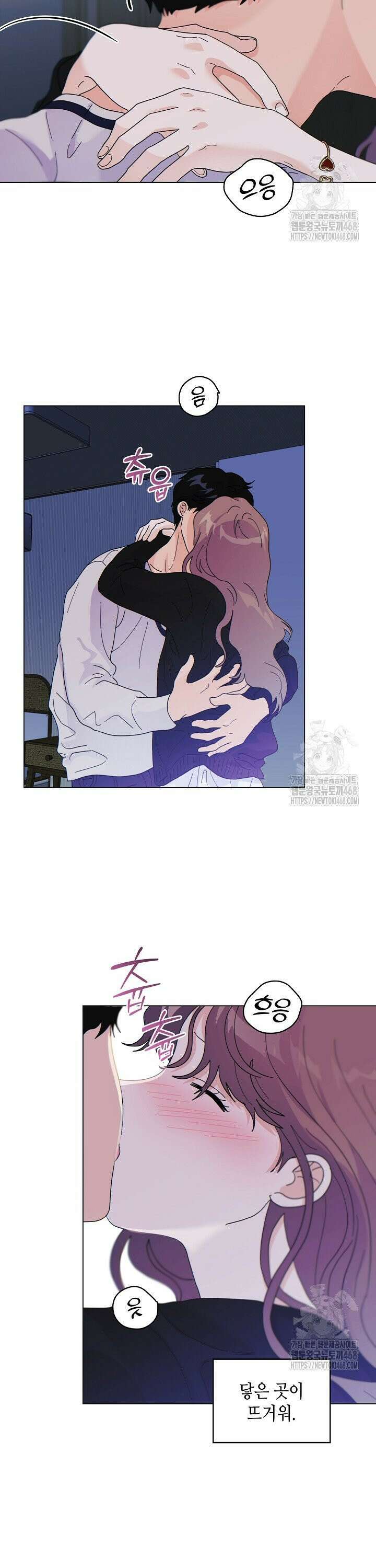 옆집에는 호랑이가 산다 [19세 완전판] 14화 3