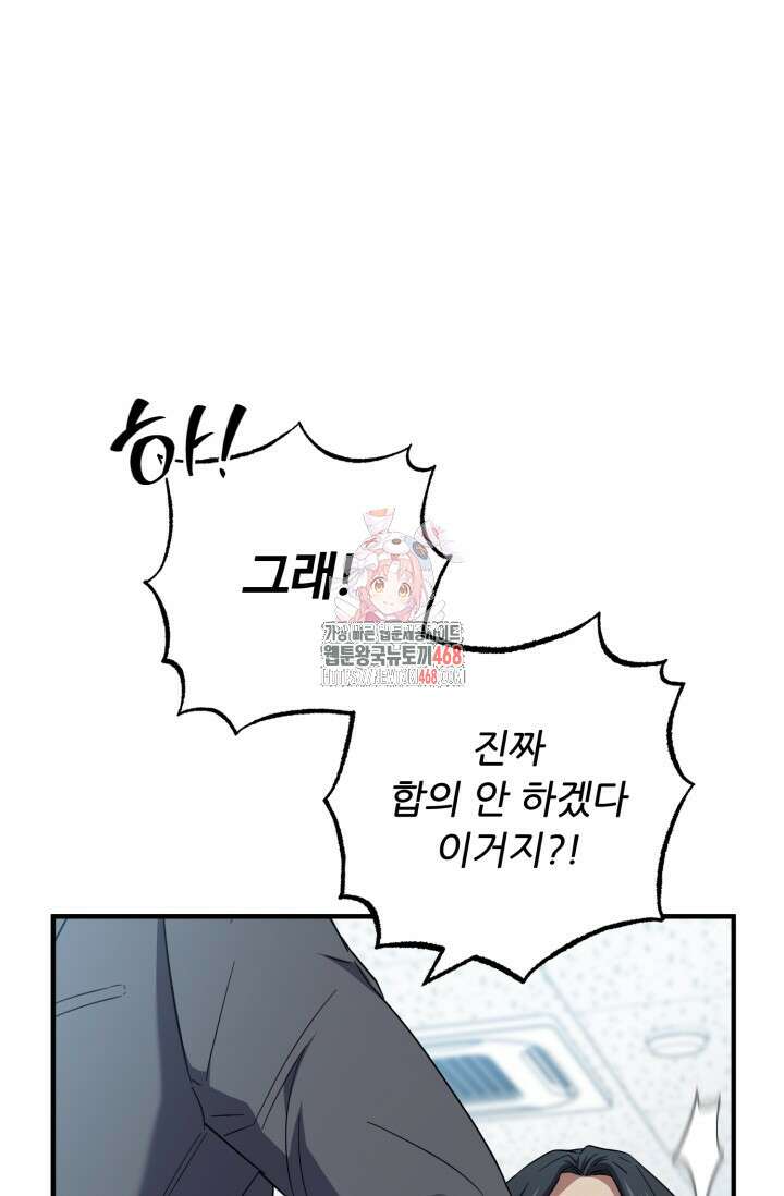 메디컬 탑 써전 35화 1
