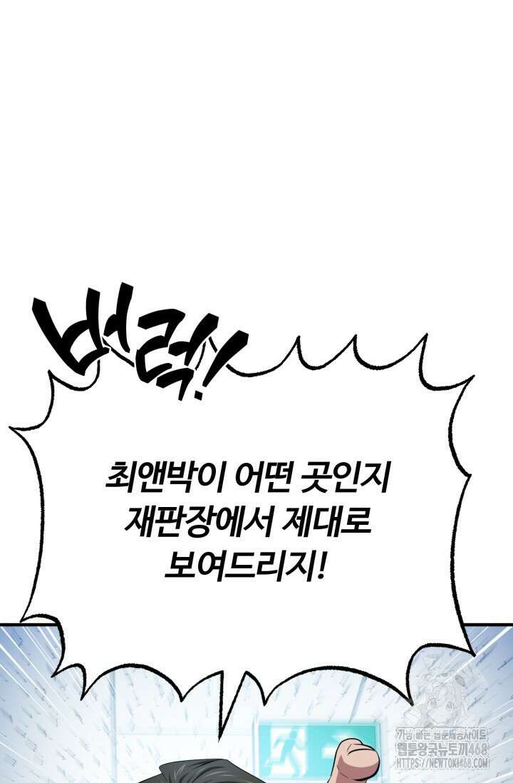 메디컬 탑 써전 35화 3