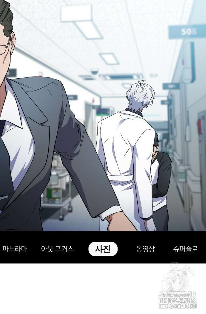 메디컬 탑 써전 35화 8