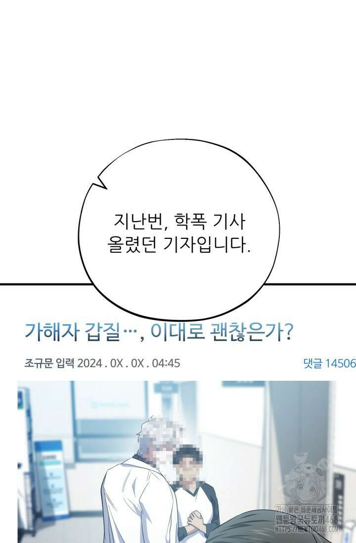 메디컬 탑 써전 35화 20