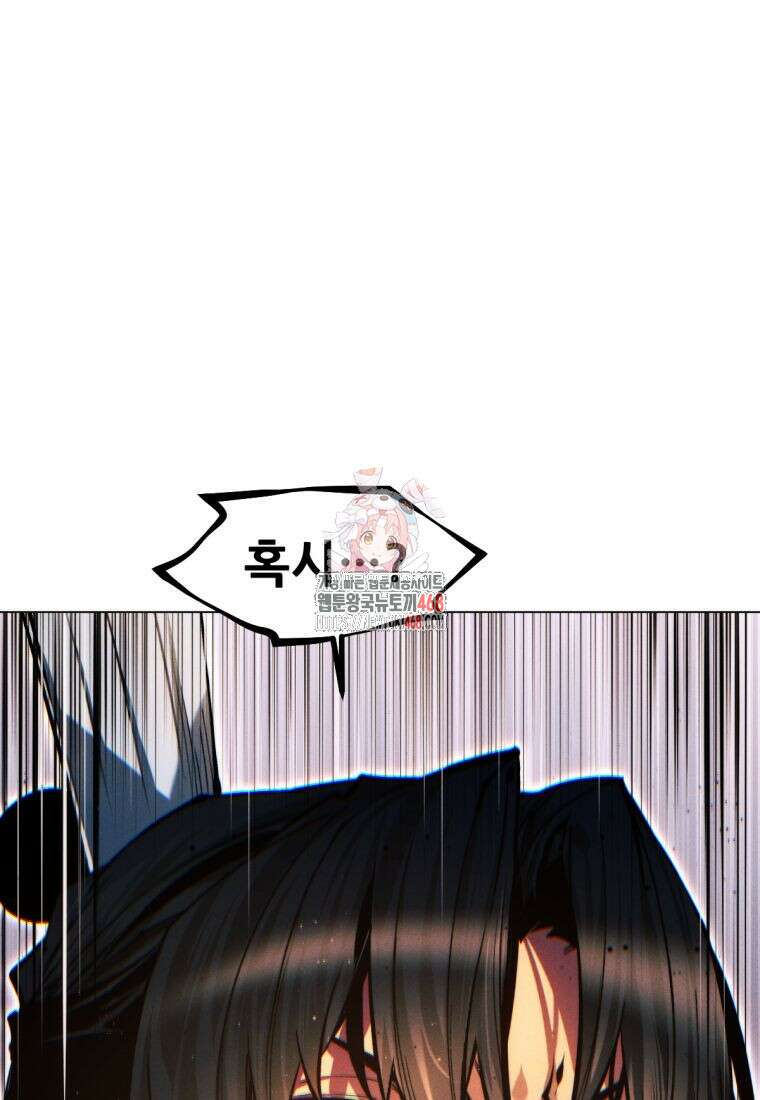 무림에 떨어진 현대인 129화 1