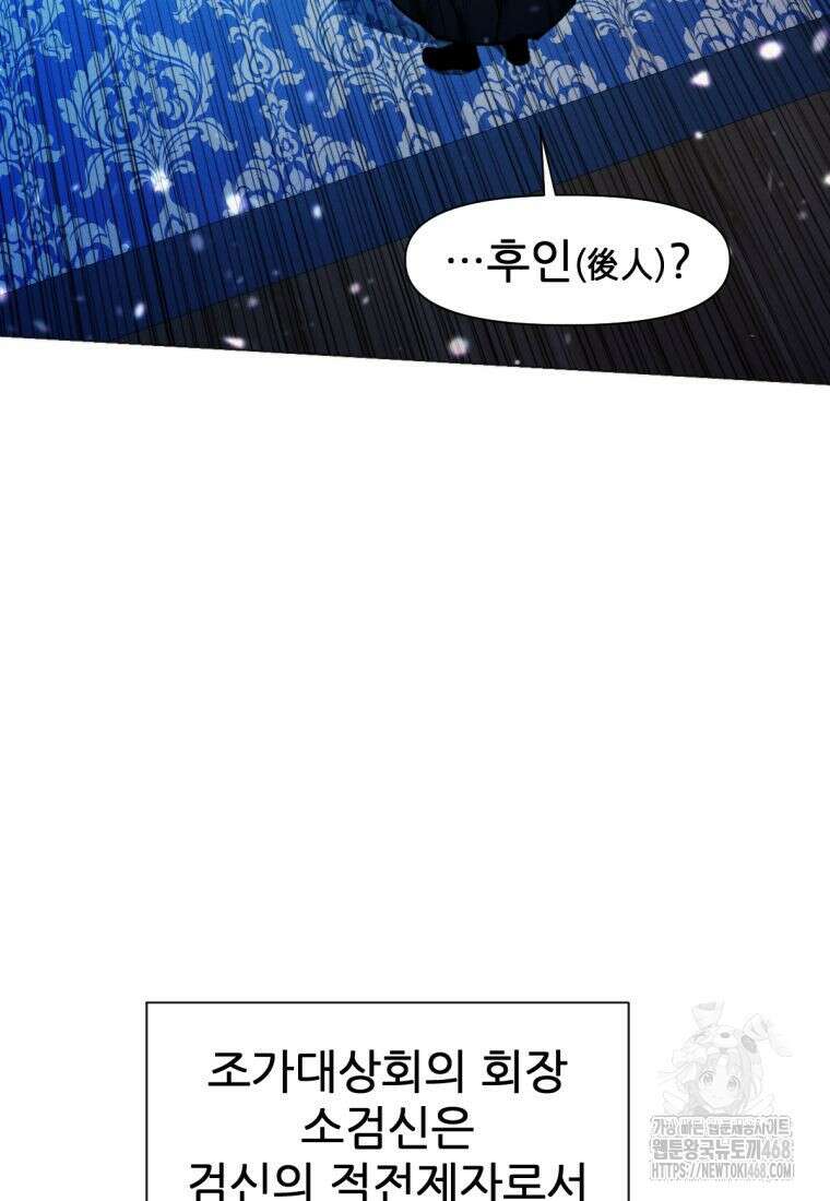 무림에 떨어진 현대인 129화 14