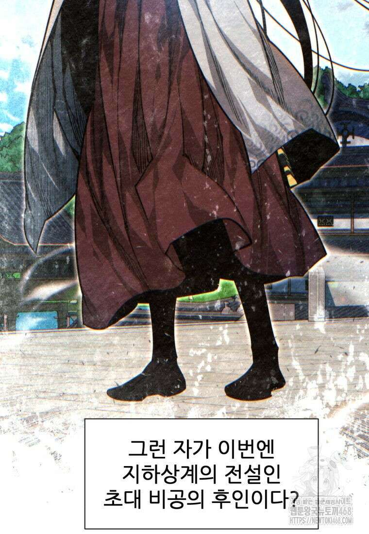 무림에 떨어진 현대인 129화 16