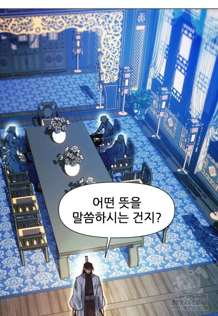무림에 떨어진 현대인 129화 24