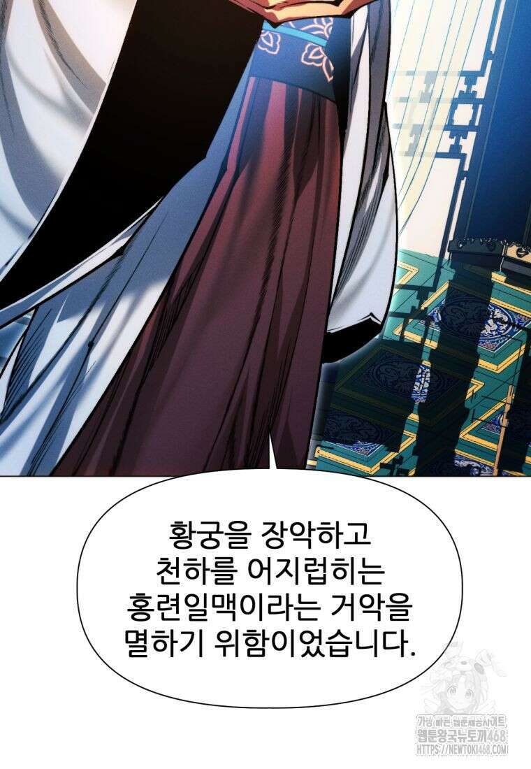 무림에 떨어진 현대인 129화 28