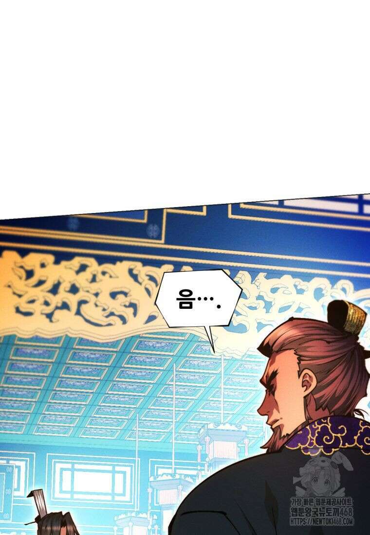 무림에 떨어진 현대인 129화 29