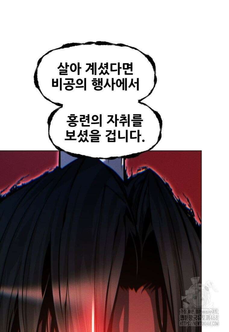 무림에 떨어진 현대인 129화 31