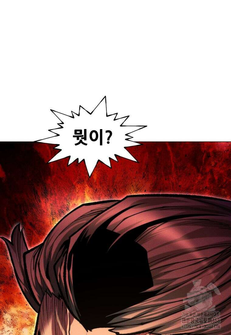 무림에 떨어진 현대인 129화 33