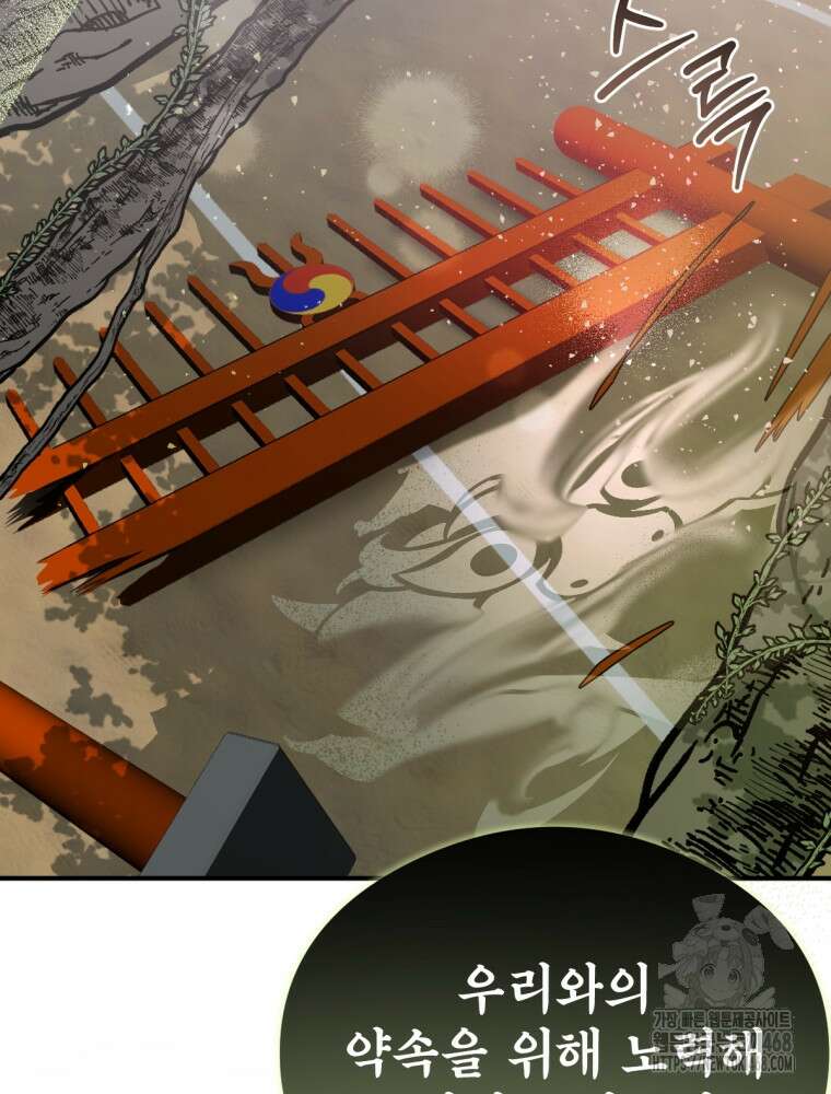 염라를 위한 안내 82화 14