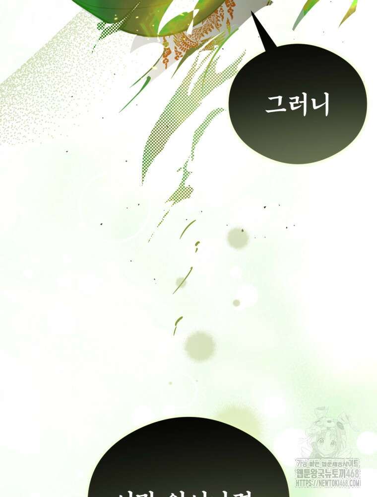 염라를 위한 안내 82화 17