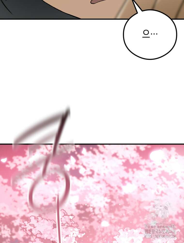 염라를 위한 안내 82화 20