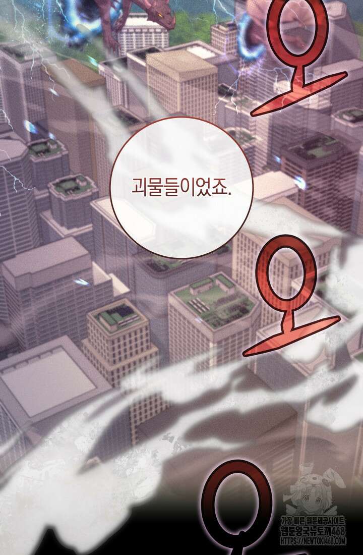24시 회빙환 상담소 34화 3