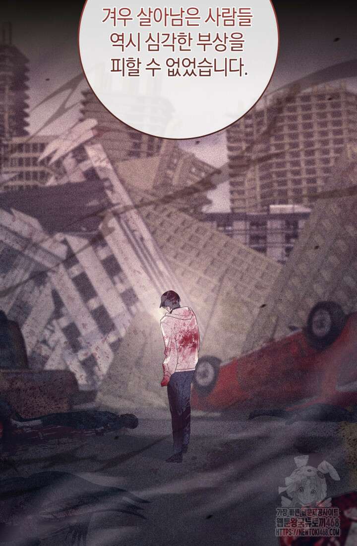 24시 회빙환 상담소 34화 6