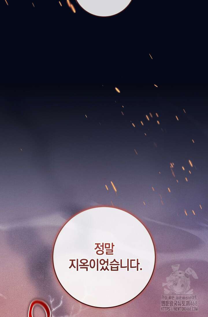 24시 회빙환 상담소 34화 8