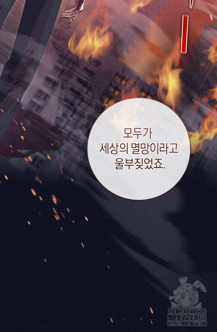 24시 회빙환 상담소 34화 10