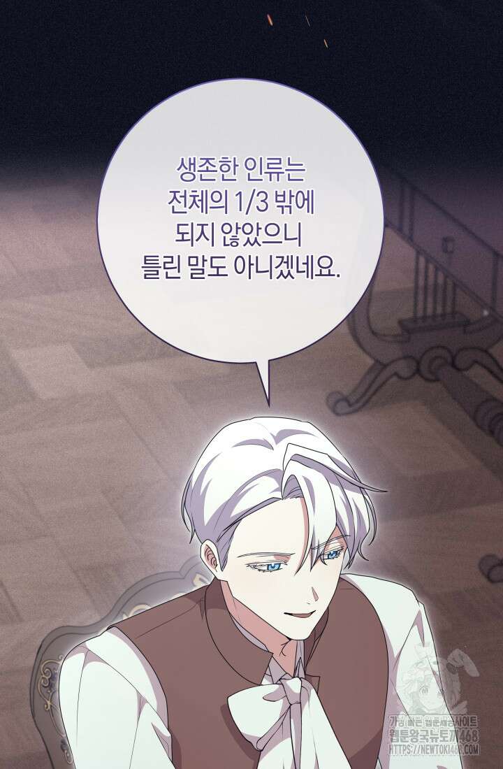 24시 회빙환 상담소 34화 11