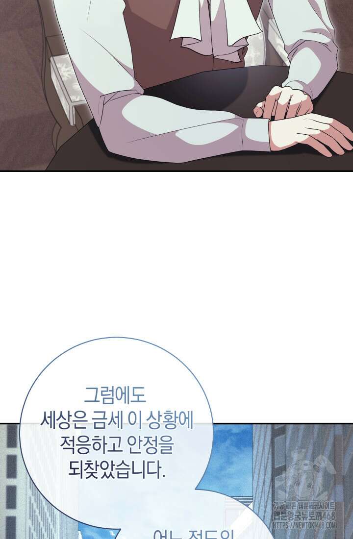 24시 회빙환 상담소 34화 12