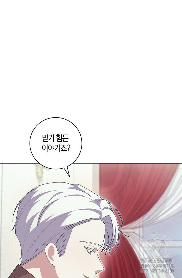 24시 회빙환 상담소 34화 14