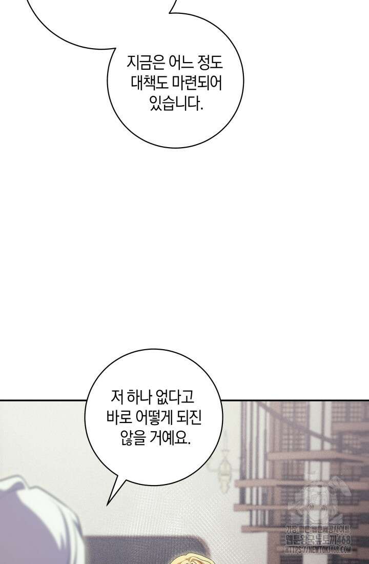 24시 회빙환 상담소 34화 18