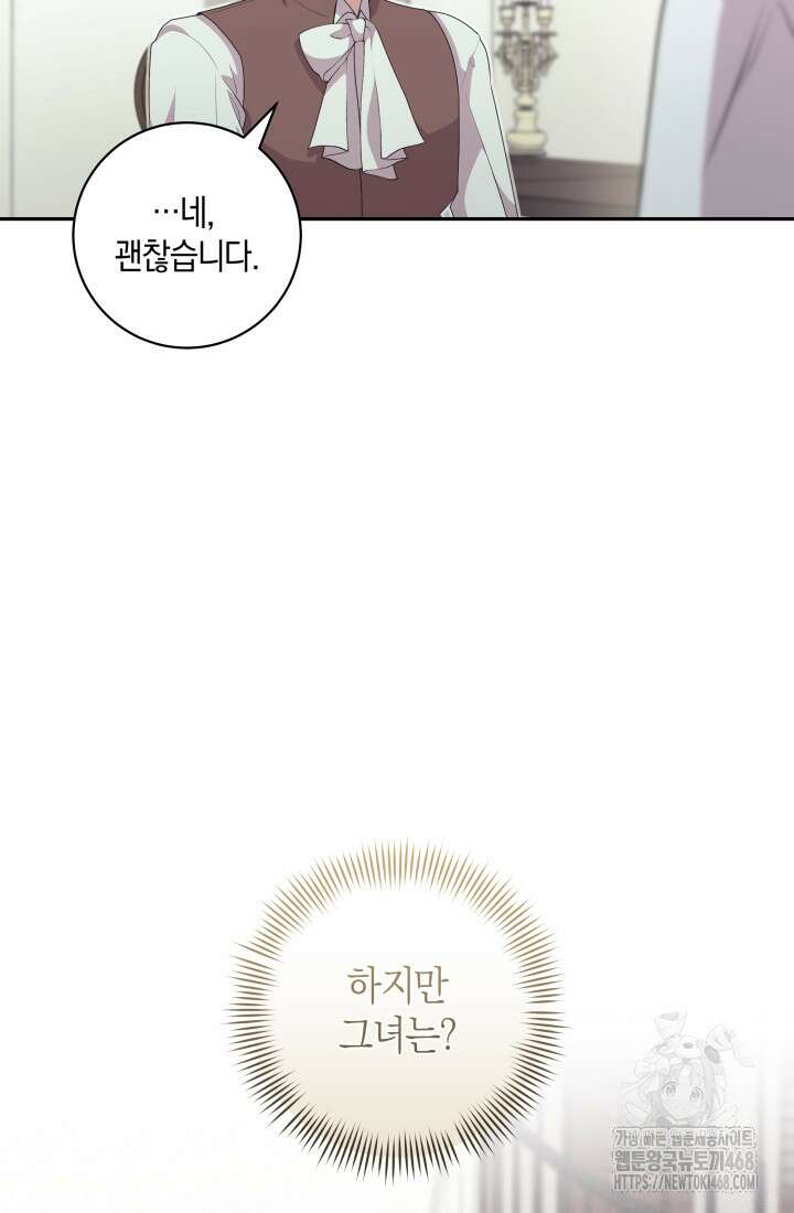 24시 회빙환 상담소 34화 21