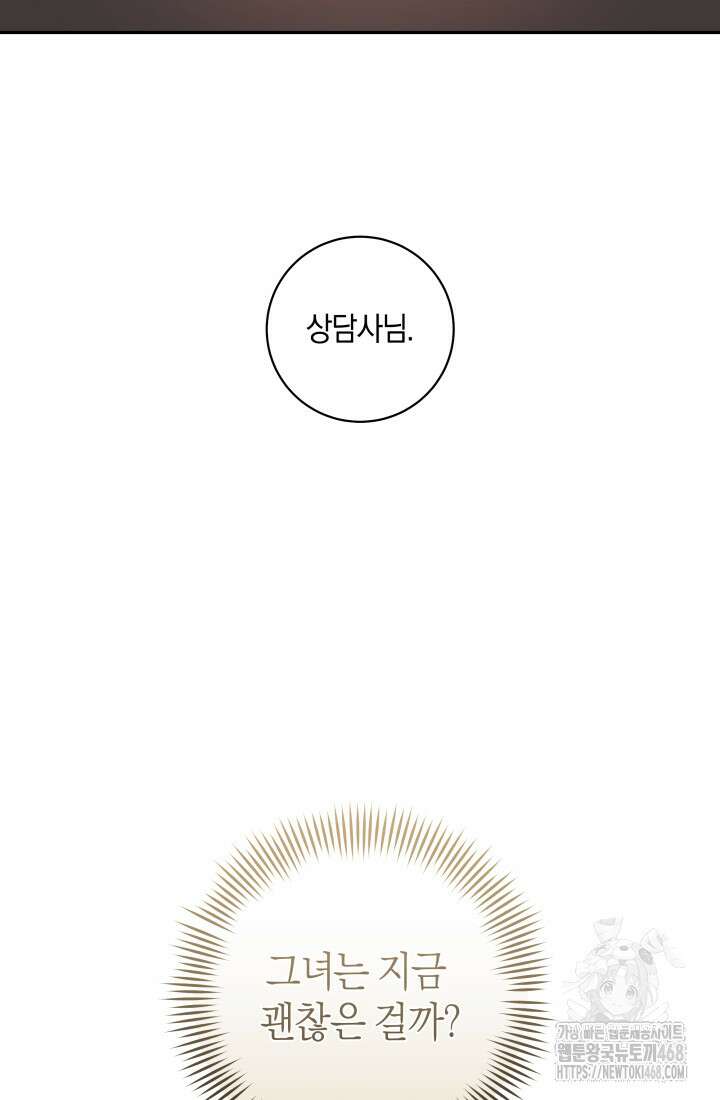 24시 회빙환 상담소 34화 23