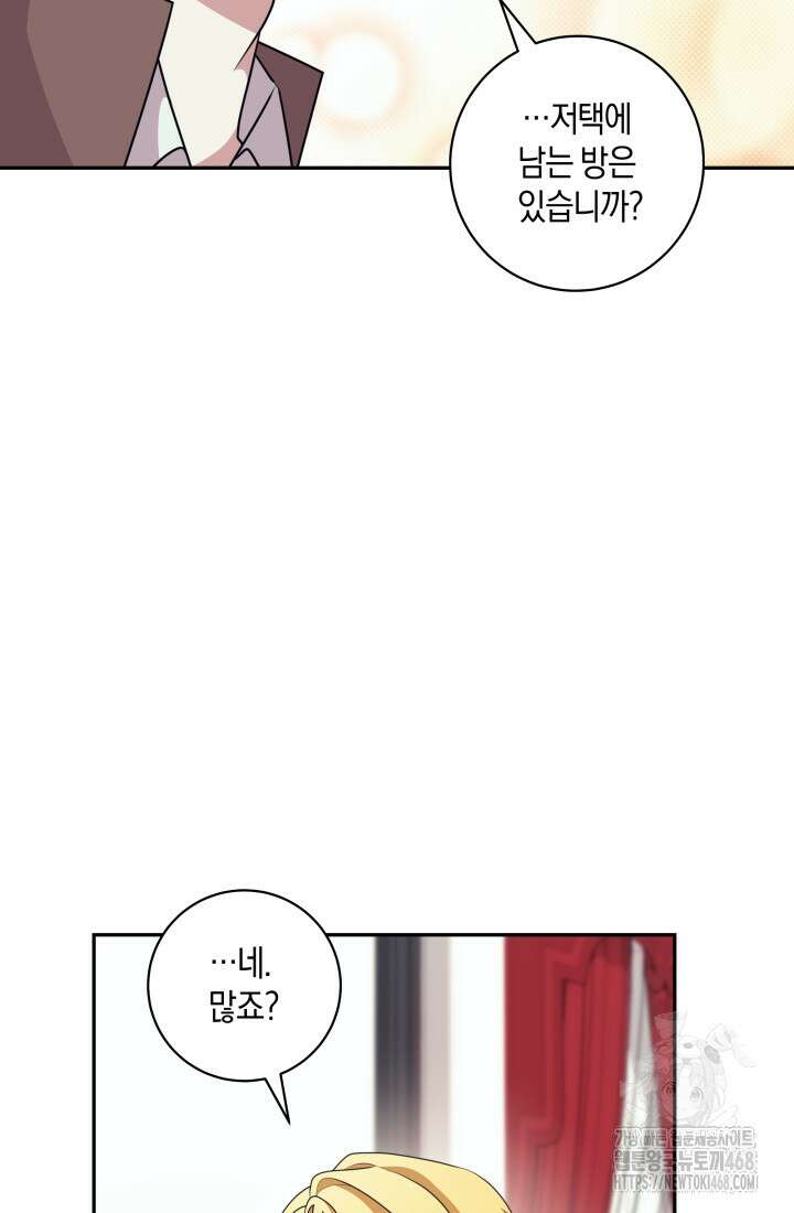 24시 회빙환 상담소 34화 25