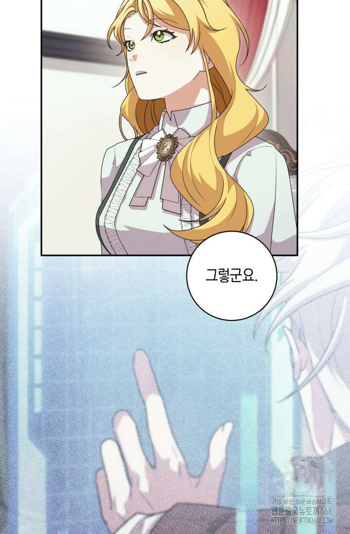 24시 회빙환 상담소 34화 26