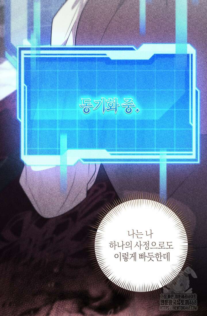 24시 회빙환 상담소 34화 27