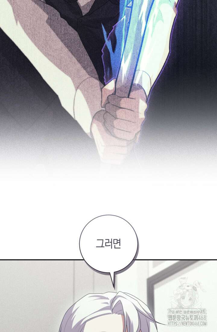 24시 회빙환 상담소 34화 30