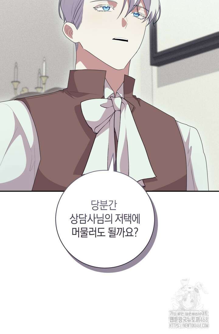 24시 회빙환 상담소 34화 31