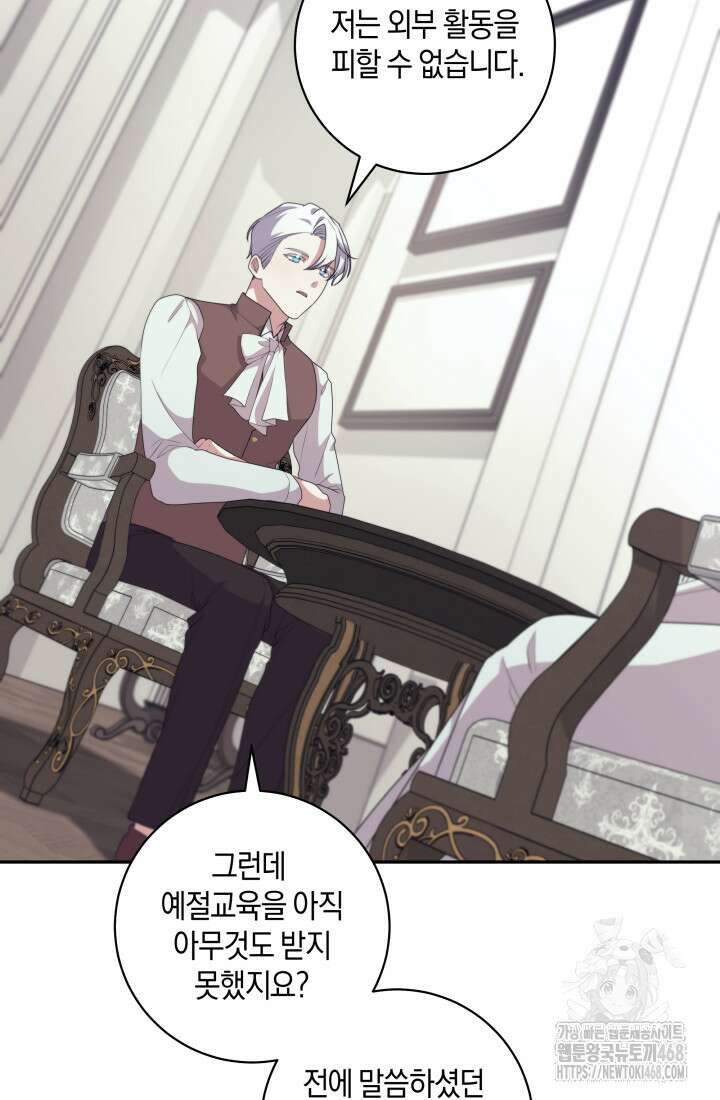 24시 회빙환 상담소 34화 35