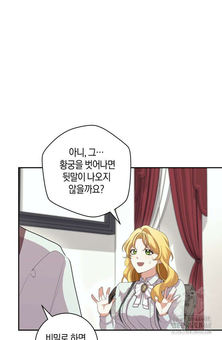 24시 회빙환 상담소 34화 39