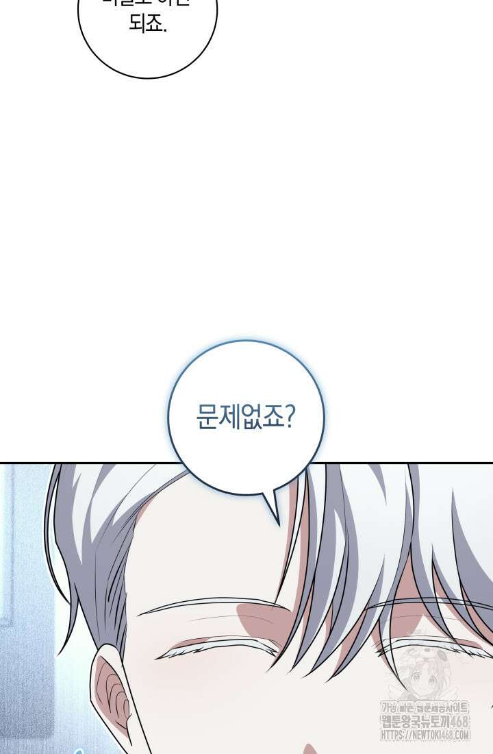 24시 회빙환 상담소 34화 40