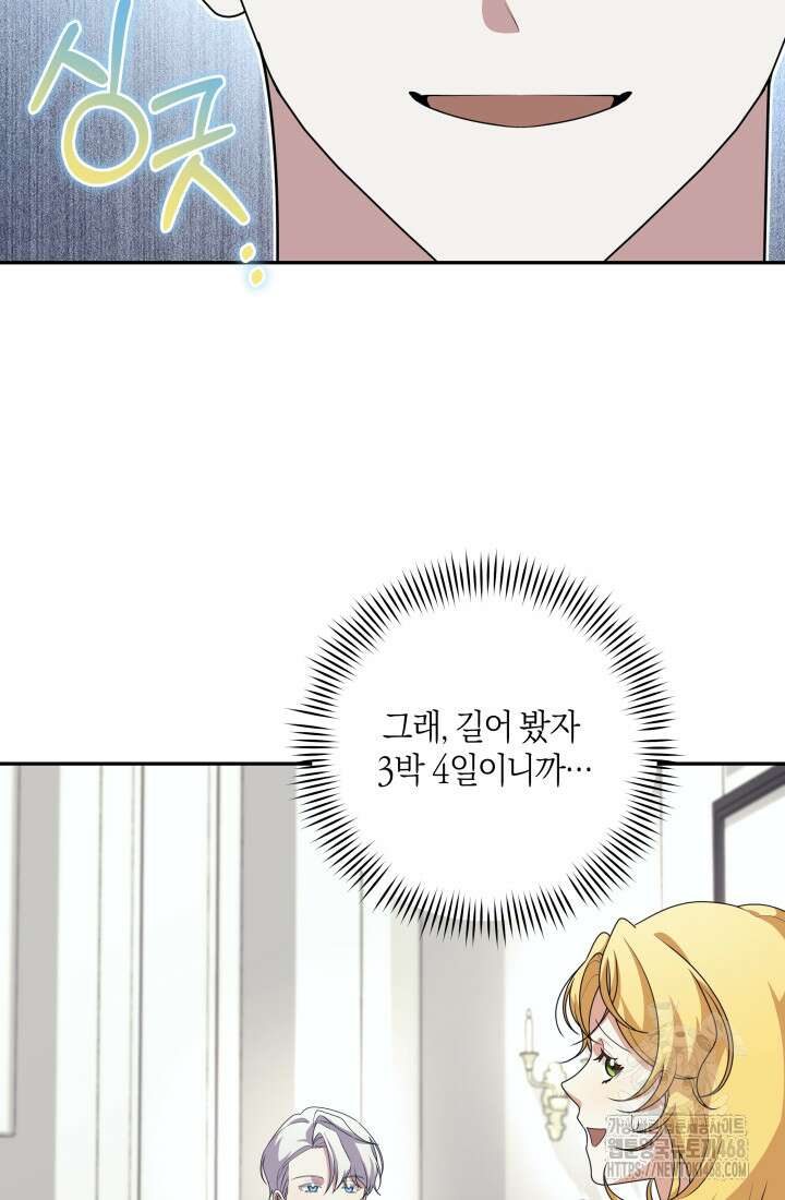 24시 회빙환 상담소 34화 41