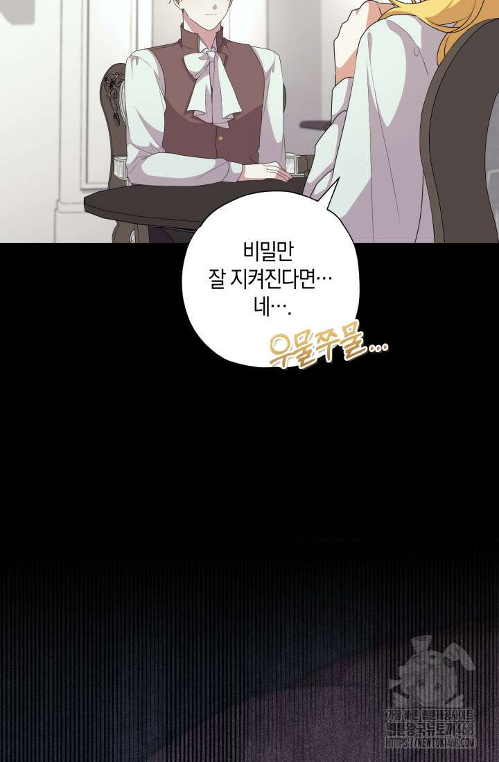 24시 회빙환 상담소 34화 42