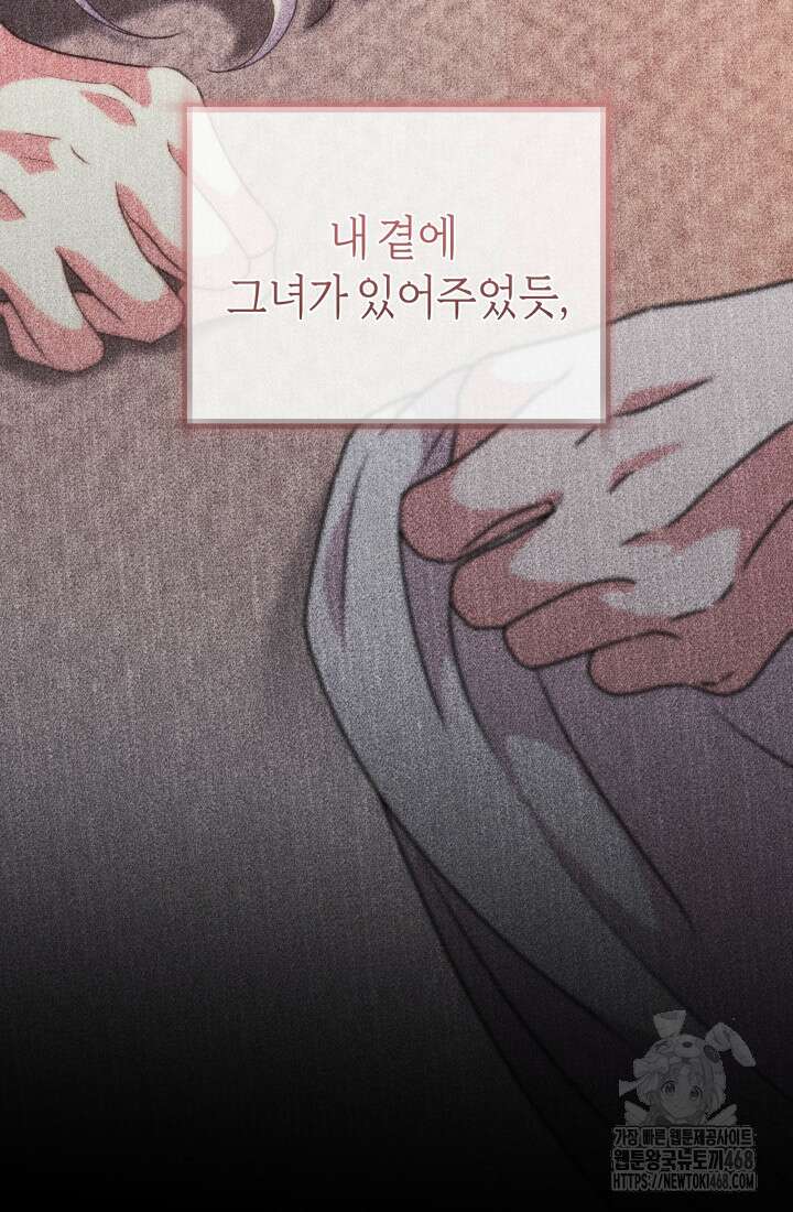 24시 회빙환 상담소 34화 44