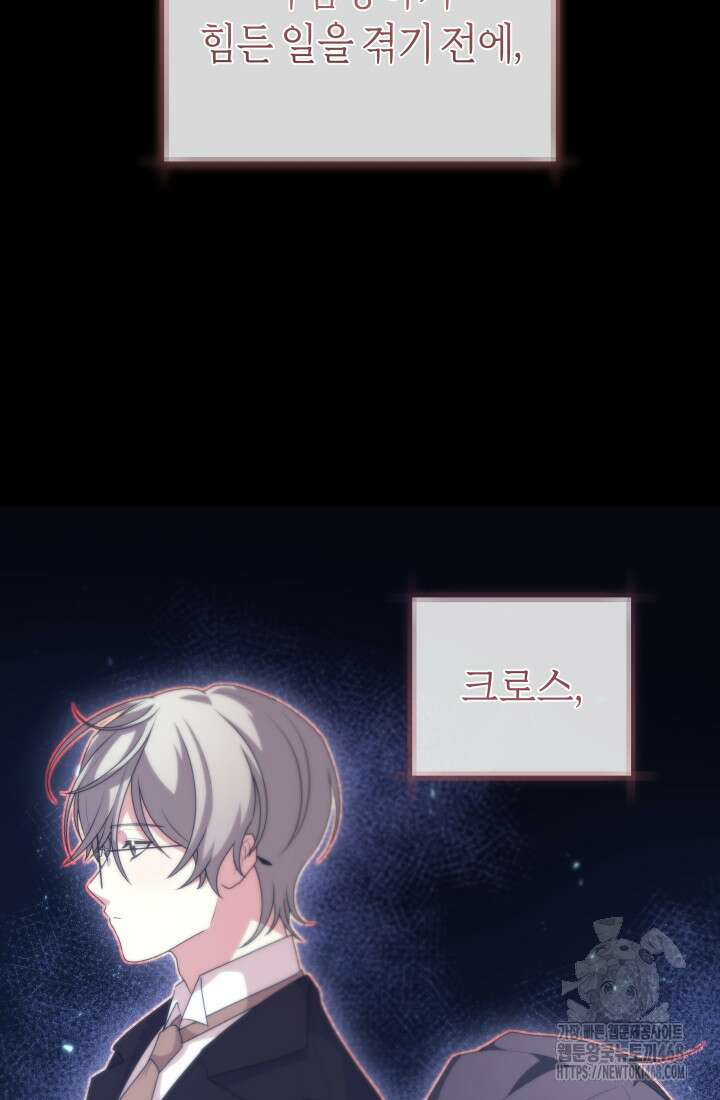 24시 회빙환 상담소 34화 47