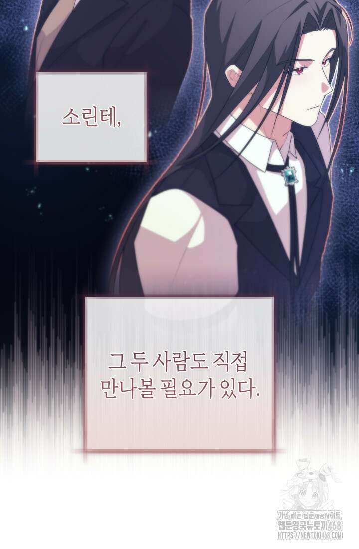 24시 회빙환 상담소 34화 48
