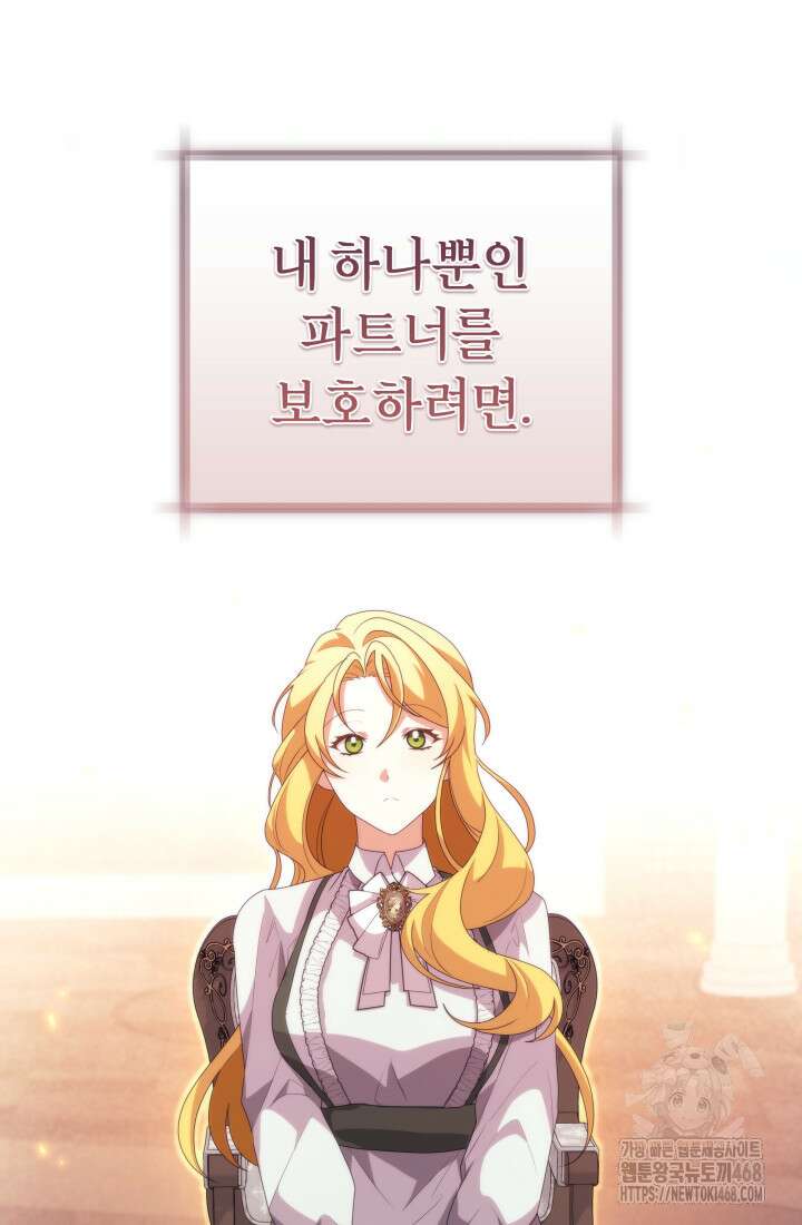 24시 회빙환 상담소 34화 49