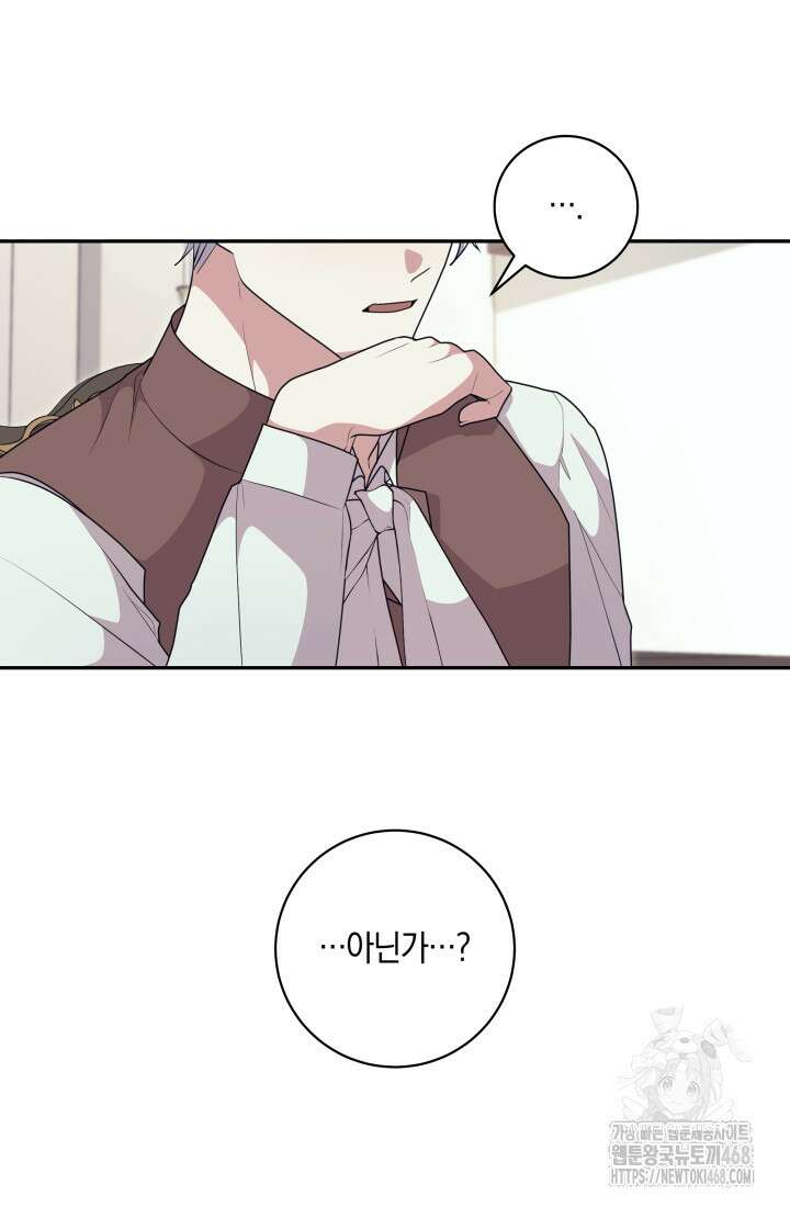 24시 회빙환 상담소 34화 51