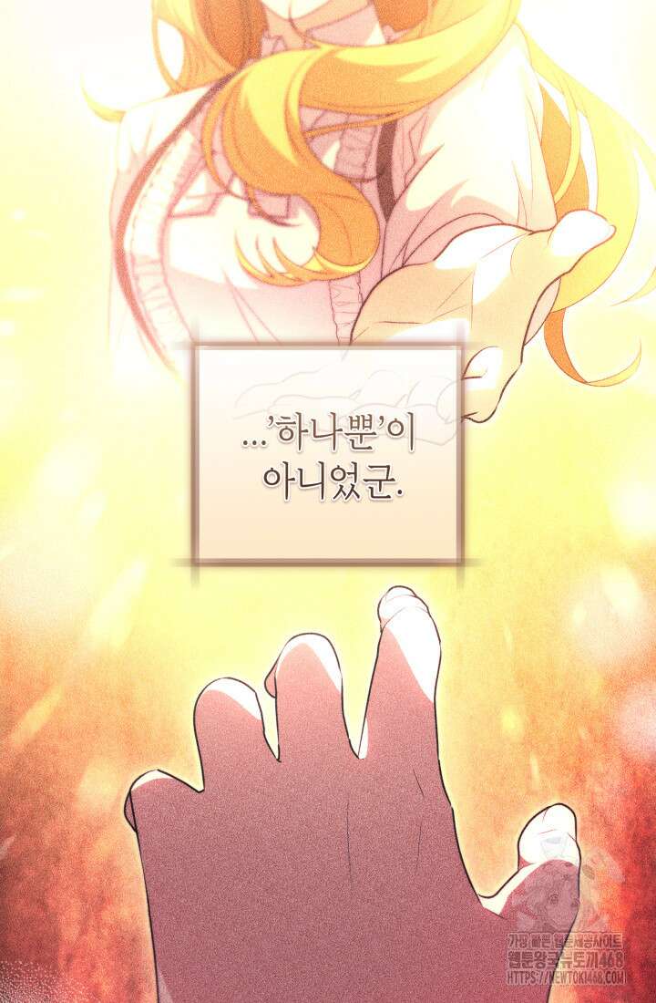 24시 회빙환 상담소 34화 54