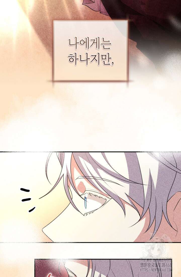 24시 회빙환 상담소 34화 56